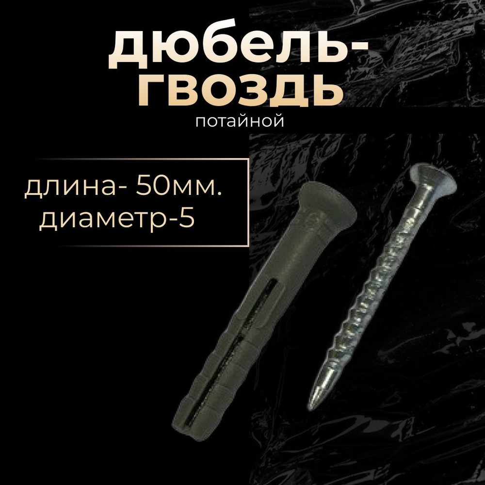 Tech KREP Дюбель 50 шт. #1