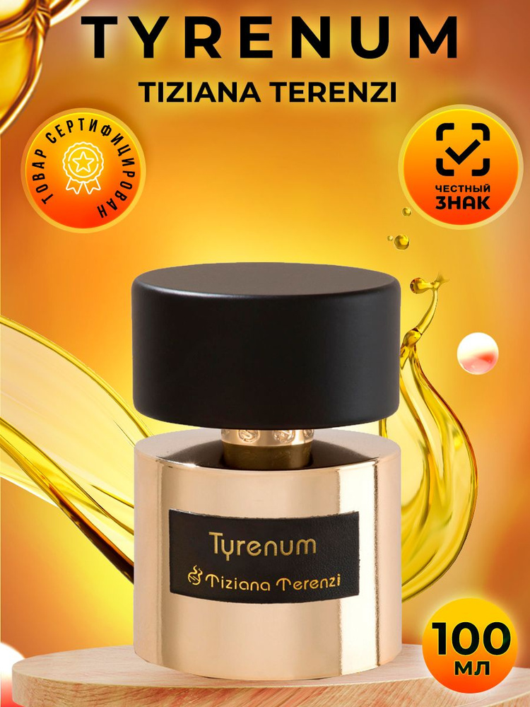 Tiziana Terenzi Tyrenium духи 100ml #1