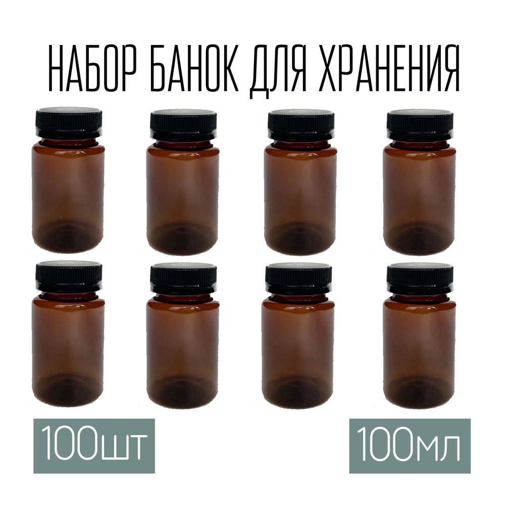 WoodHome Банка для продуктов универсальная, 103 мл, 100 шт #1