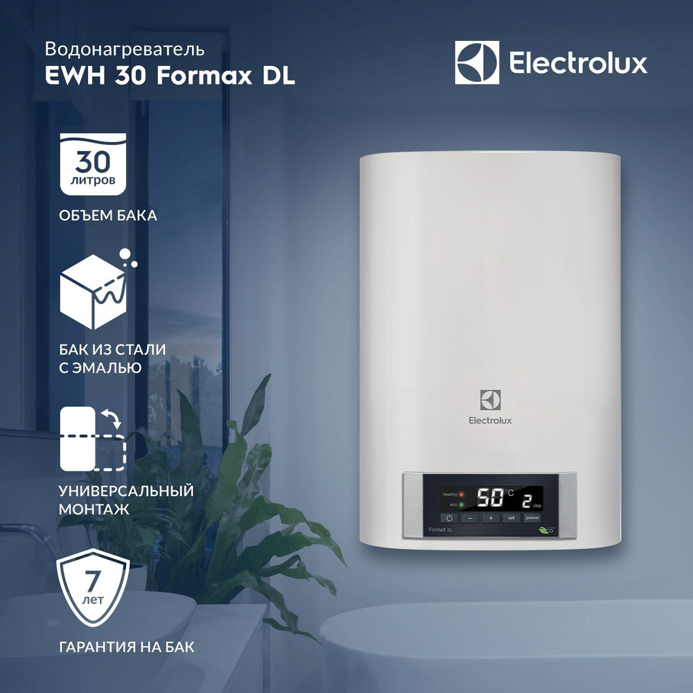 Водонагреватель Electrolux EWH 30 Formax DL #1