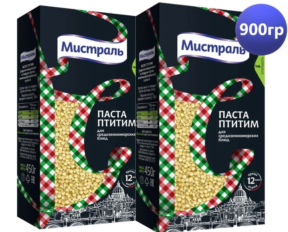 Паста ПТИТИМ Мистраль 2шт х 450гр #1