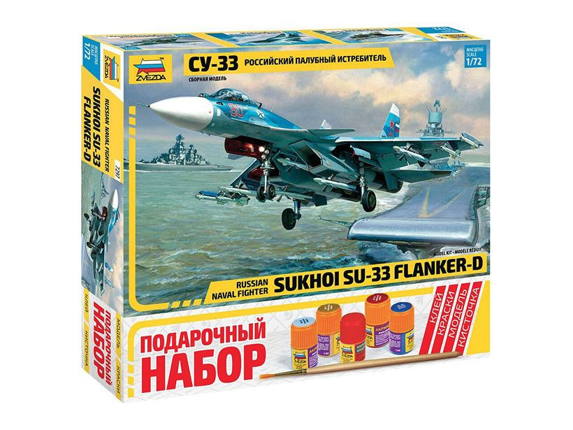 7297П Звезда Самолёт Су-33 (1:72) #1