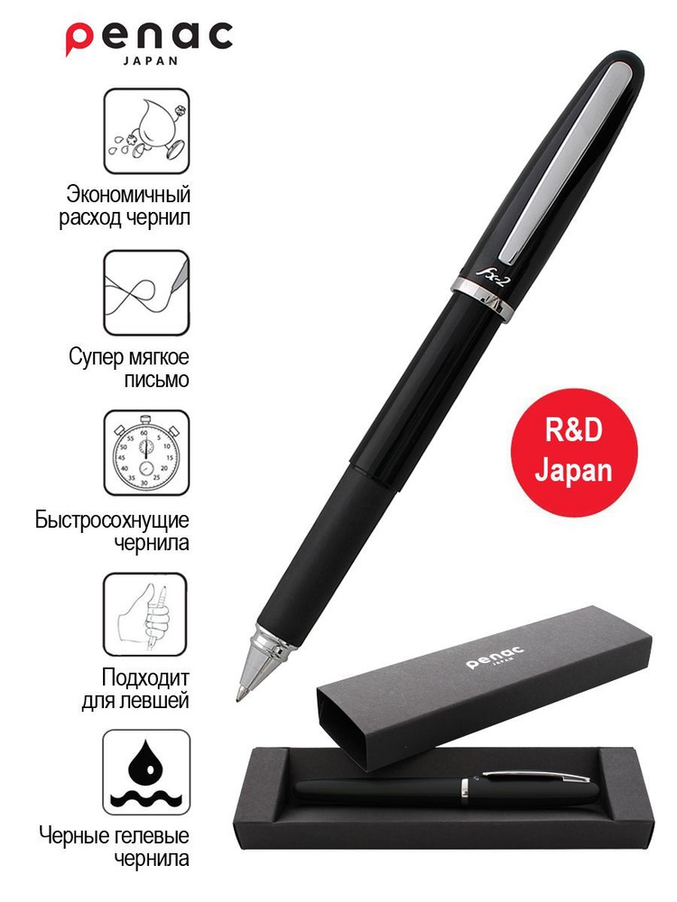 Ручка гелевая Penac FX-2 0,7мм, черная, корпус черный, коробка  #1