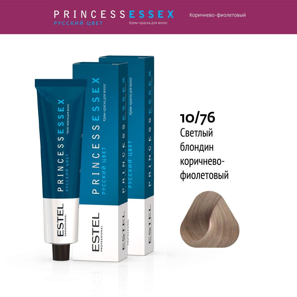 ESTEL PROFESSIONAL Крем-краска PRINCESS ESSEX для окрашивания волос 10/76 светлый блондин коричнево-фиолетовый/снежный #1