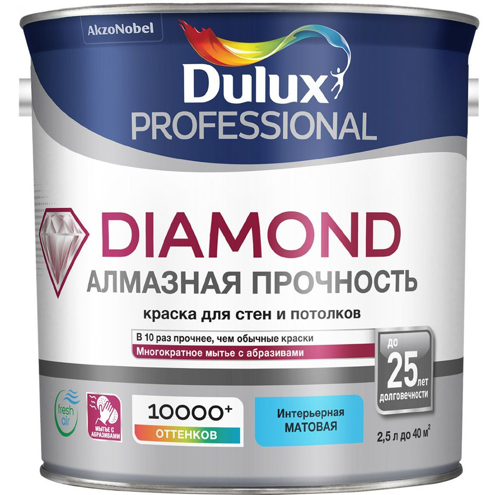 Краска на водной основе для стен и потолков водно-дисперсионная моющаяся Dulux Diamond Matt матовая база #1