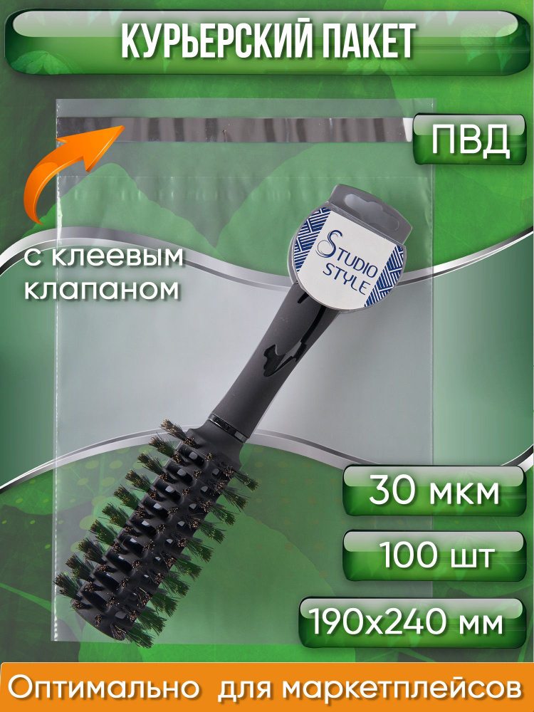 Курьерский пакет, ПРОЗРАЧНЫЙ, 190х240+40 мм, с клеевым клапаном, 30 мкм. (сейф пакет) 100 шт.  #1