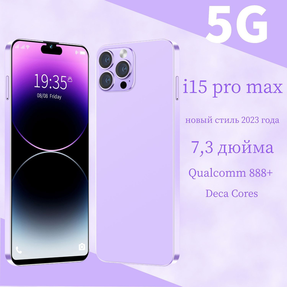 7 pro max new. Смартфон Глобальная версия i 15 Pro Max. Китайский смартфон i14 Pro Max новый с коробкой. IPHONI. 13. Pro. Max. Fon. Rasimlari