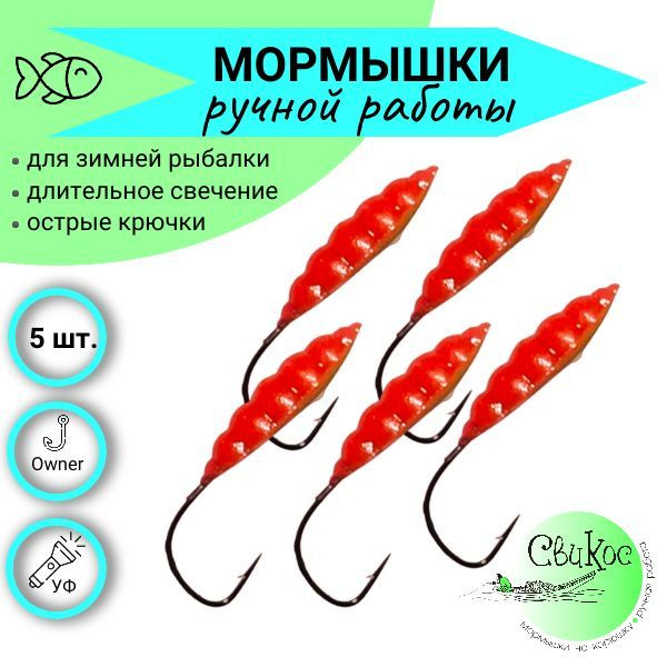 Свикос Мормышка, 0.22 г #1