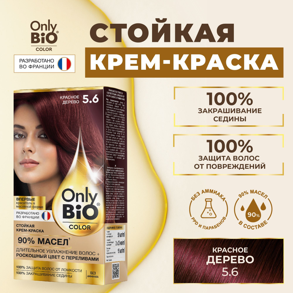 Only Bio Color Профессиональная восстанавливающая стойкая крем-краска для волос без аммиака, 5.6 Красное #1