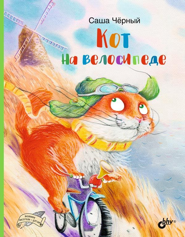 Кот на велосипеде #1