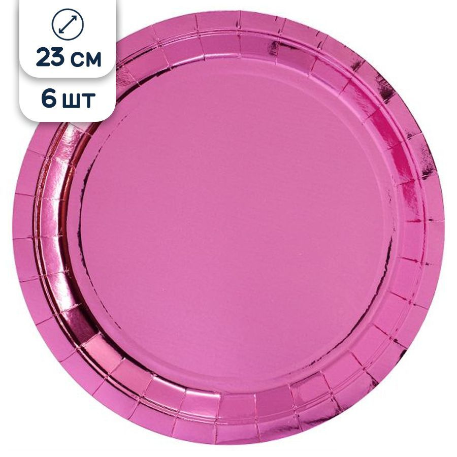 Тарелки фольгированные одноразовые Riota, розовый, 23 см, 6шт  #1