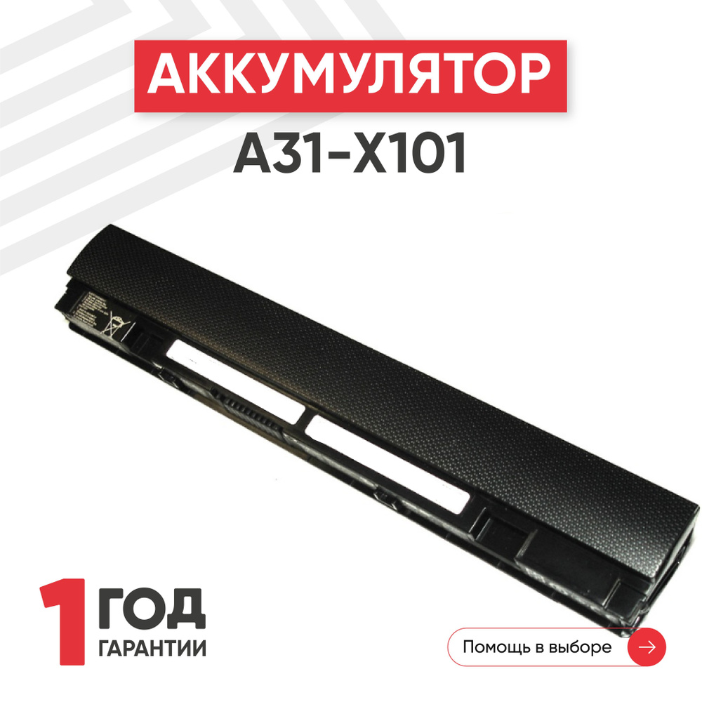 Аккумулятор A31-X101 для ноутбука Asus Eee PC X101 / R11CX / X101, 28Wh, 11.1V, 2500mAh, Li-Ion  #1