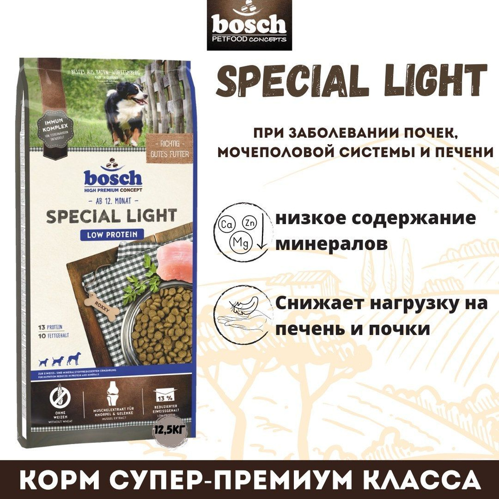 Корм сухой Bosch Petfood Concept Special Light для собак (Бош Спешел Лайт) для профилактики проблем органов #1