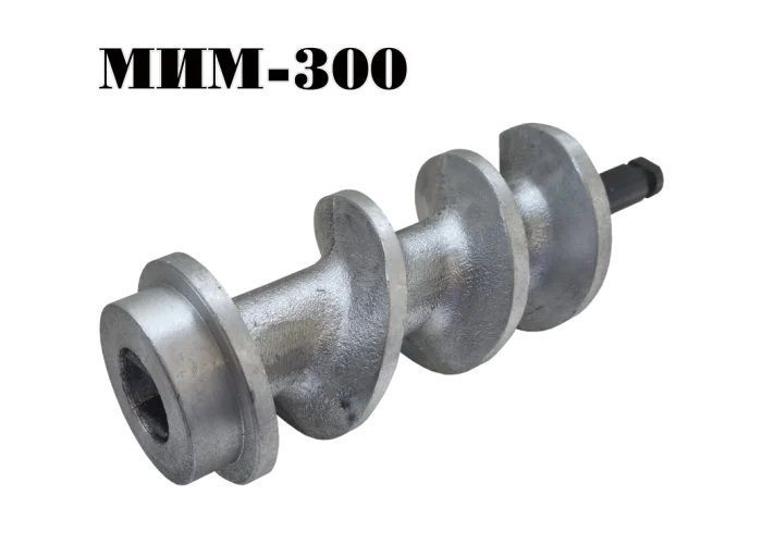 Шнек для мясорубок МИМ-300( алюминий) #1