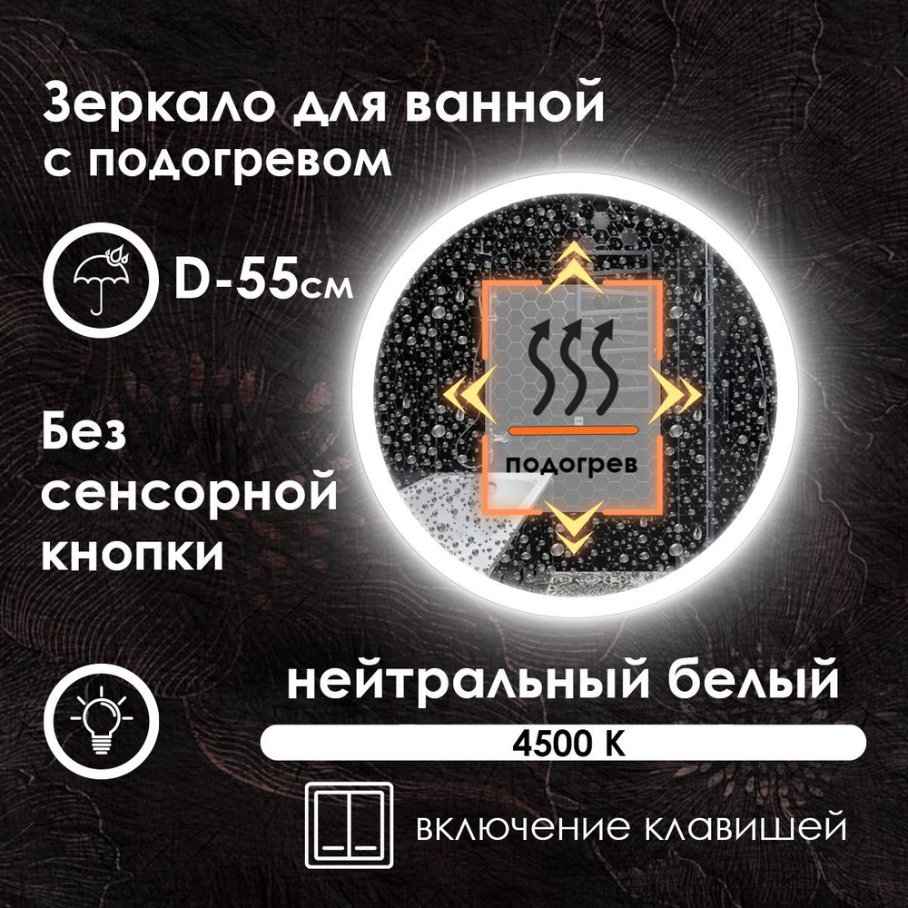 Maskota Зеркало для ванной "villanelle без сенсора, с подогревом, нейтральным светом 4500k и фронтальной #1