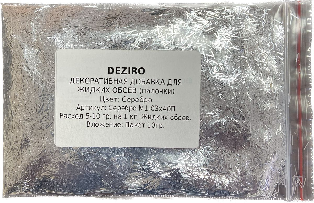 Deziro Декоративная добавка для жидких обоев, Серебро #1