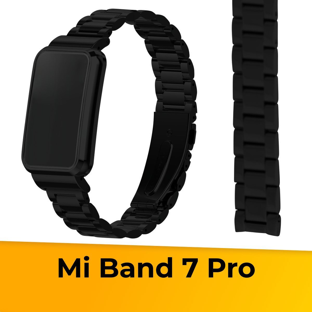 Блочный ремешок для смарт часов Xiaomi Mi Band 7 Pro (Steel Strap) / Металлический ремень браслет с застежкой #1