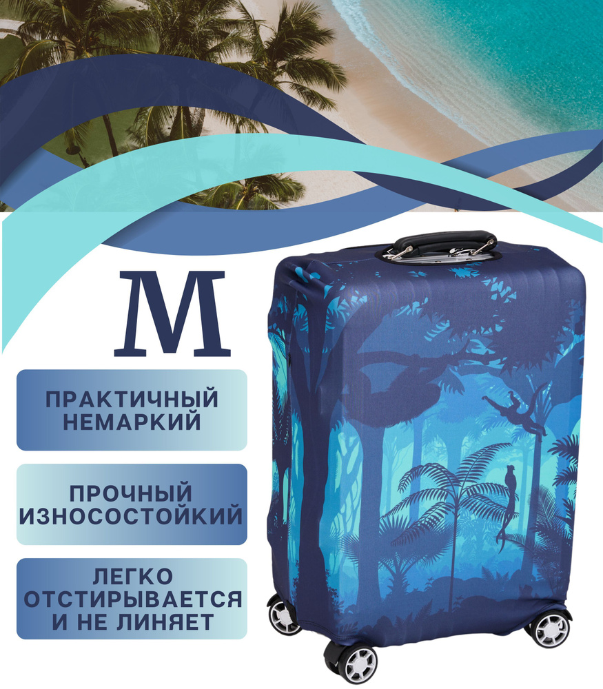 Чехол на чемодан м / чехол для чемодана m плотный пыленепроницаемый непромокаемый на молнии, тропики #1