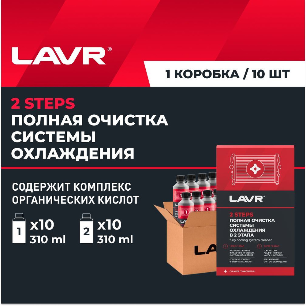 LAVR Очиститель системы охлаждения, 6200 мл #1