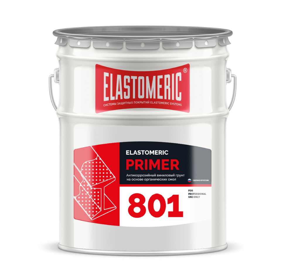 Грунт для огнезащитных покрытий 15кг. ELASTOMERIC 801 PRIMER #1