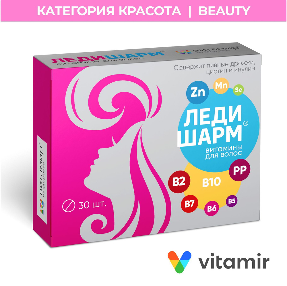 БАД Ледишарм VITAMIR Комплекс витамины для волос с цинком и селеном, таблетки №30  #1