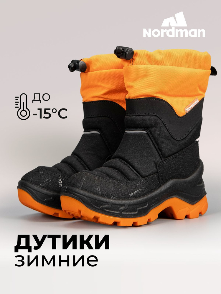 Дутики Nordman #1