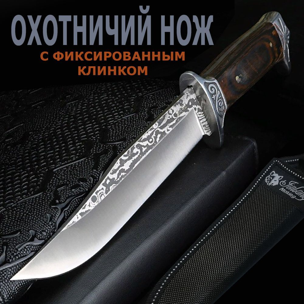 Охотничий нож с фиксированным клинком Columbia SA42 / Нож туристический ...