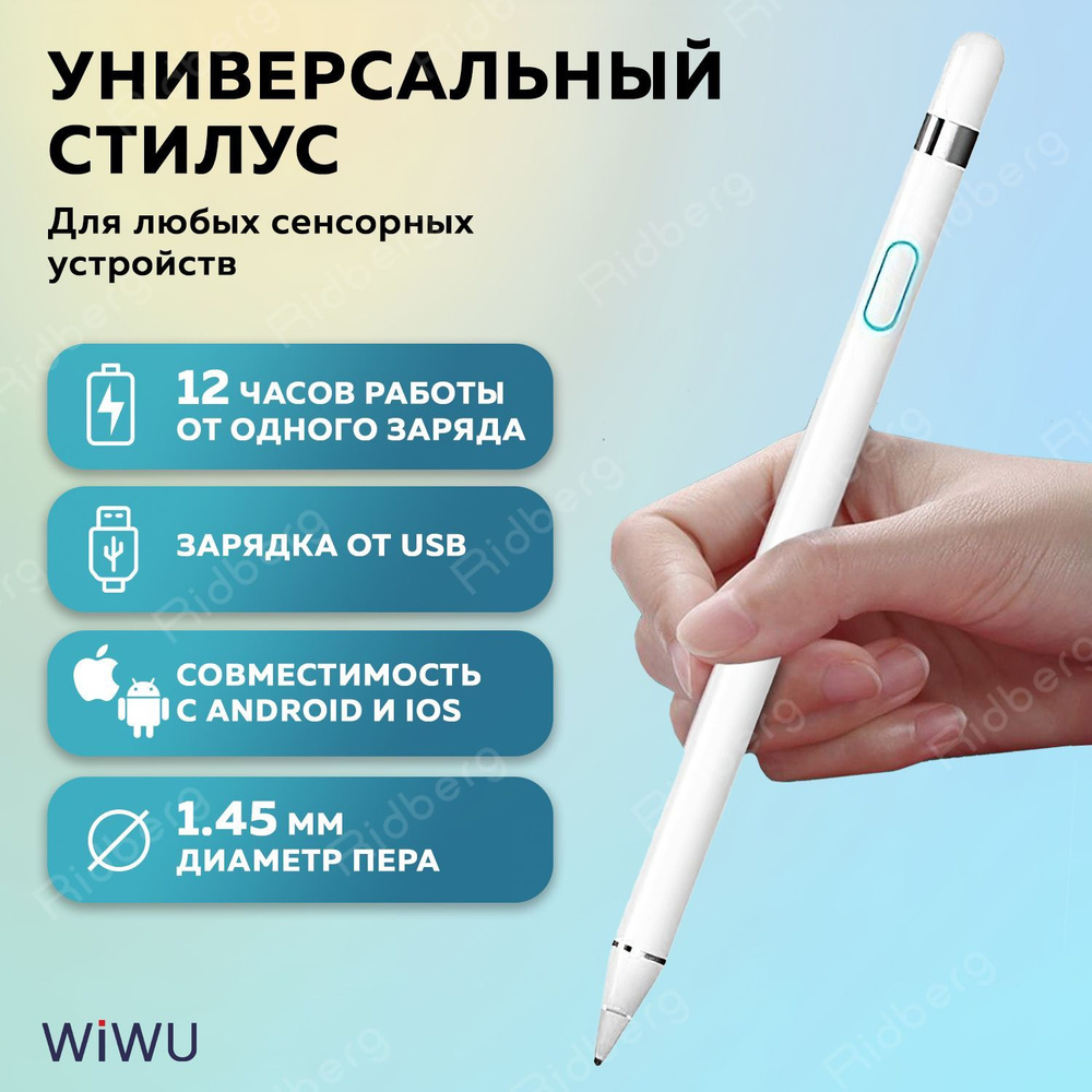 Стилус Wiwu Picasso P339 рисования на графическом планшете, телефоне, смартфоне, ноутбуке, беспроводная #1