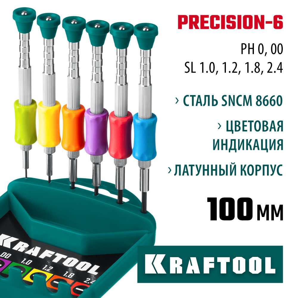 Набор часовых отверток для точных работ X-Precision KRAFTOOL 6 предметов,  #1