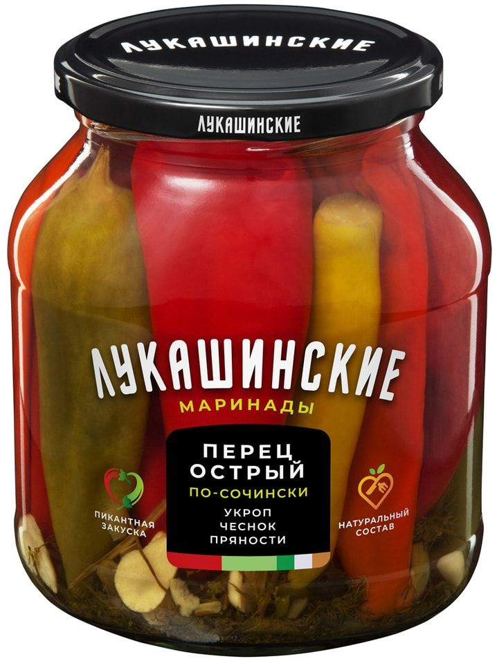 Перец Лукашинские по сочински острый с зеленью и чесноком 560г х3шт  #1