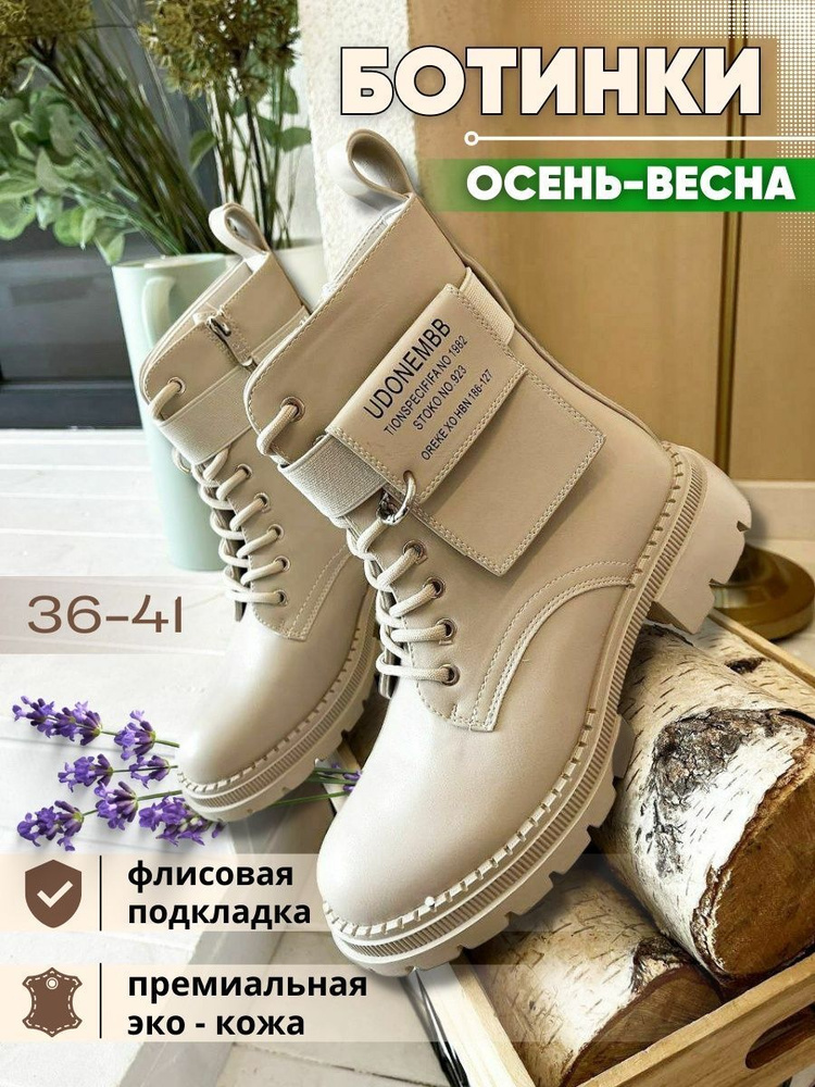 Ботинки BOOTEE #1