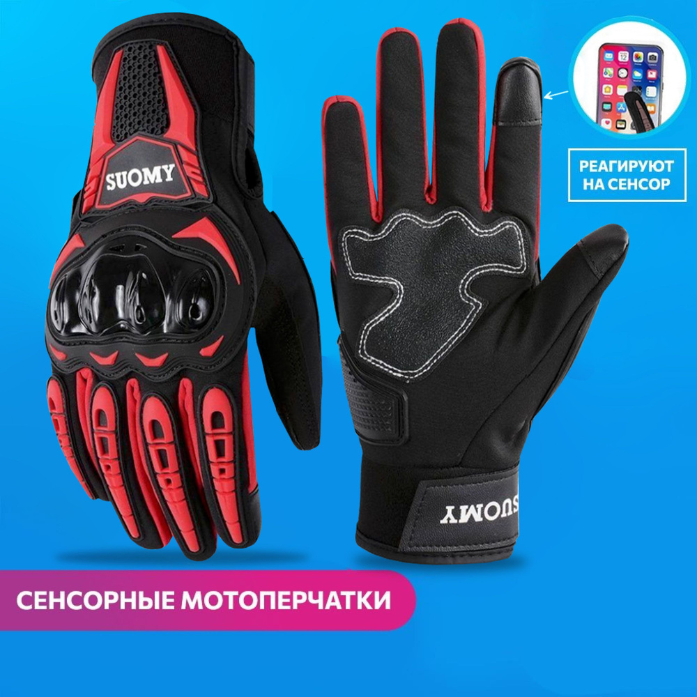 Мотоперчатки мужские Перчатки для мотокросса с удлиненной манжетой ASPOLIFE L  #1