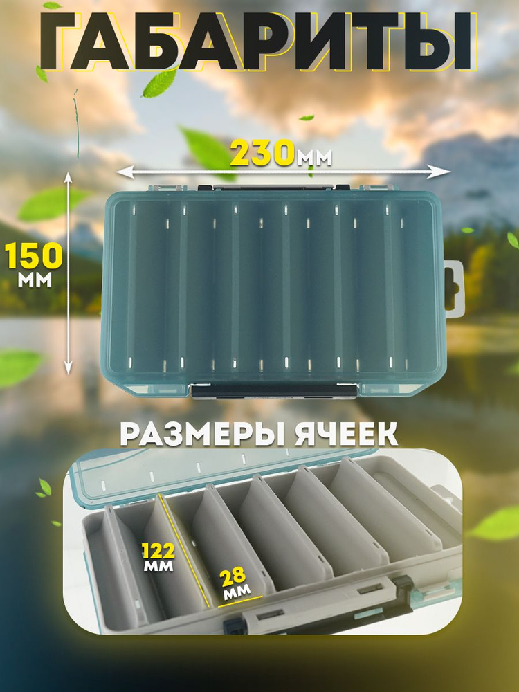 Коробка для приманок двухсторонняя Aquatech 17400 (230х150х47мм) голубая  #1