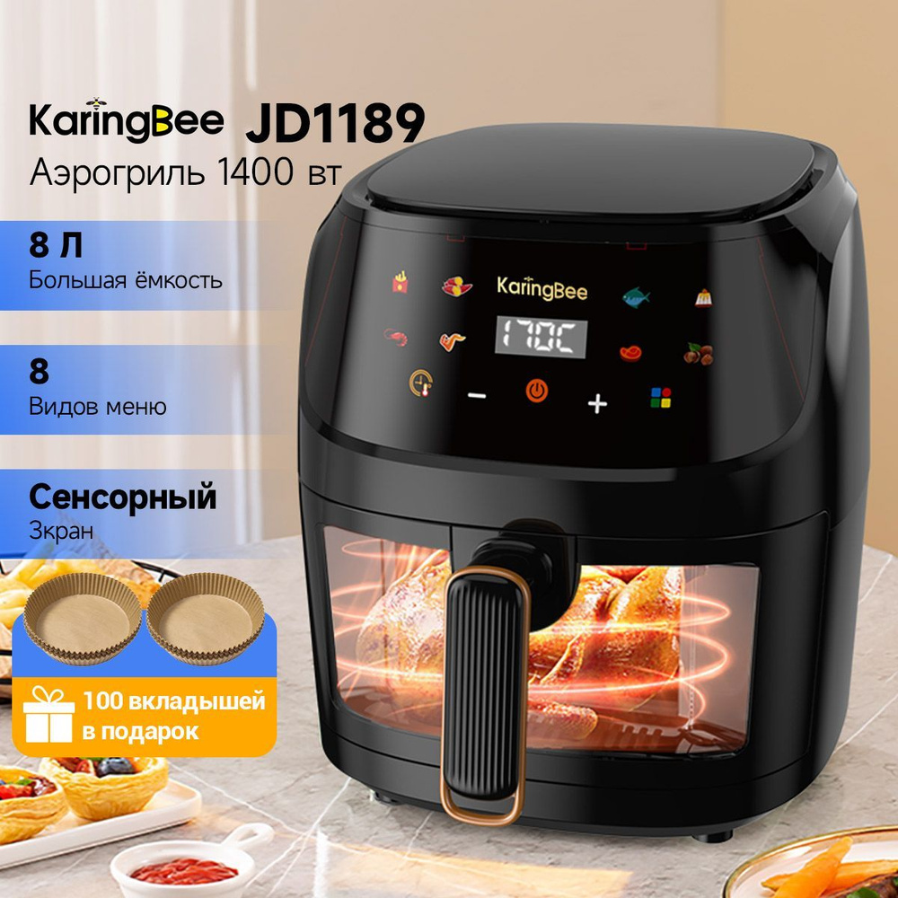 Аэрогриль KaringBee JD1189 черный/8 программ/сенсорный экран/Мультипечь для кухни 1400 Вт  #1