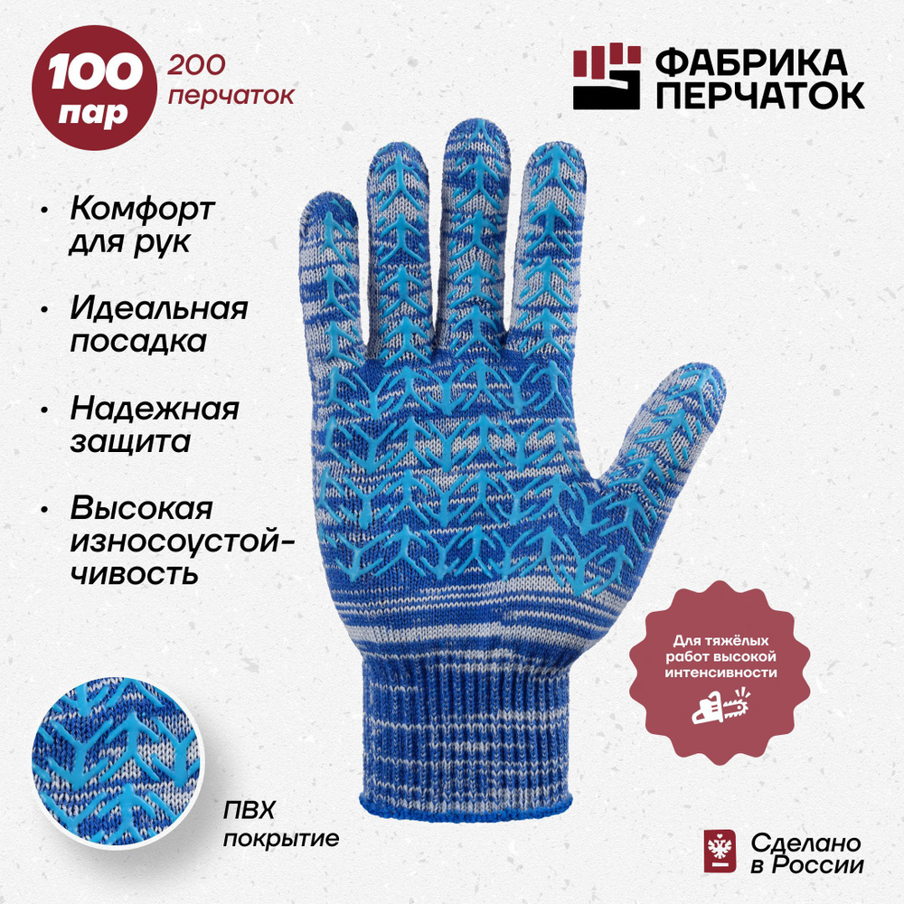 Рабочие хозяйственные перчатки Фабрика перчаток из плотного хб материала с прорезиненным ПВХ покрытием #1
