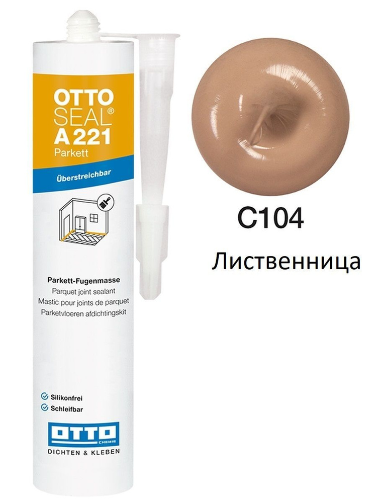 Профессиональный акрилатный герметик для паркета и ламината OTTOSEAL Parkett A221 C104 (лиственница), #1