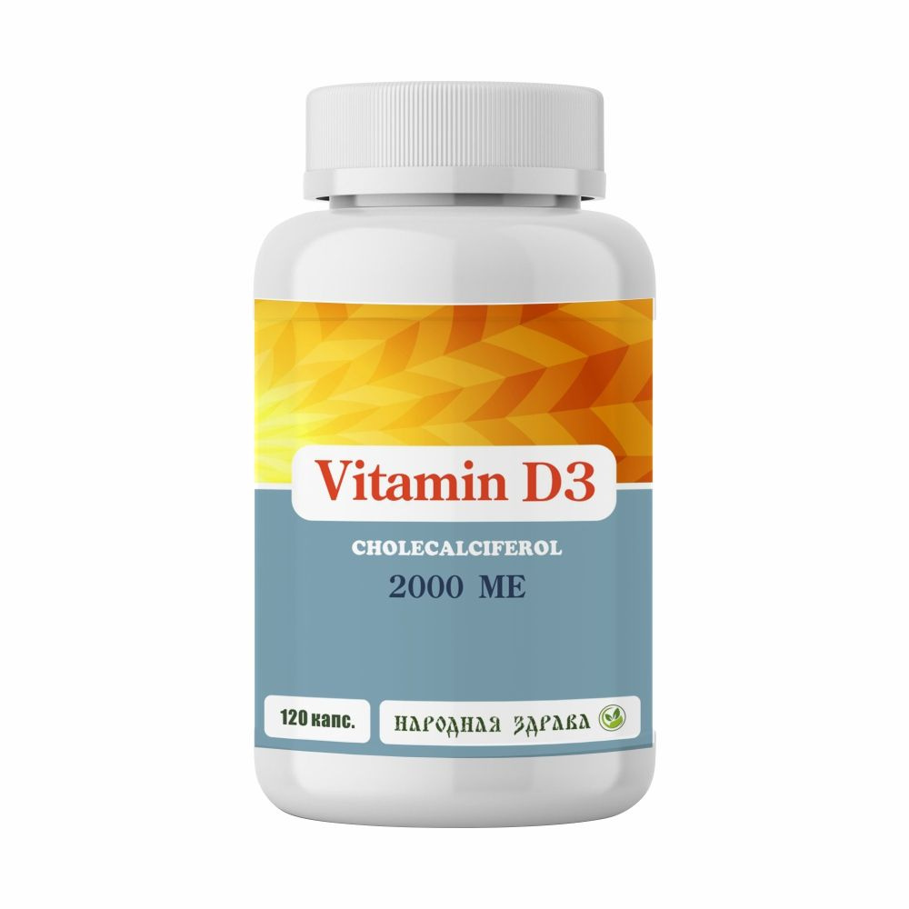Витамин D3 - 2000 120 капс #1