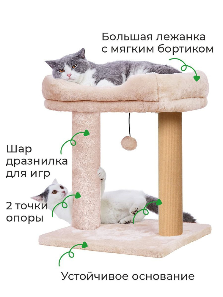 Когтеточка для кошек с лежаком ZURAY 51x36x62 #1
