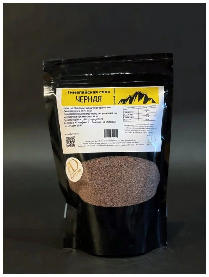 Черная соль Гималайская, средний помол (0,5-1 мм), 300 гр. #1
