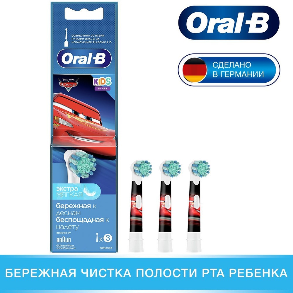 Насадки для электрической зубной щетки Oral-B Kids EB10S Cars 3 шт  #1