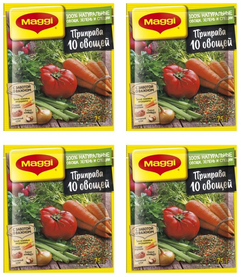 Приправа MAGGI Супер приправа 10 овощей, 4 уп по 75 г #1