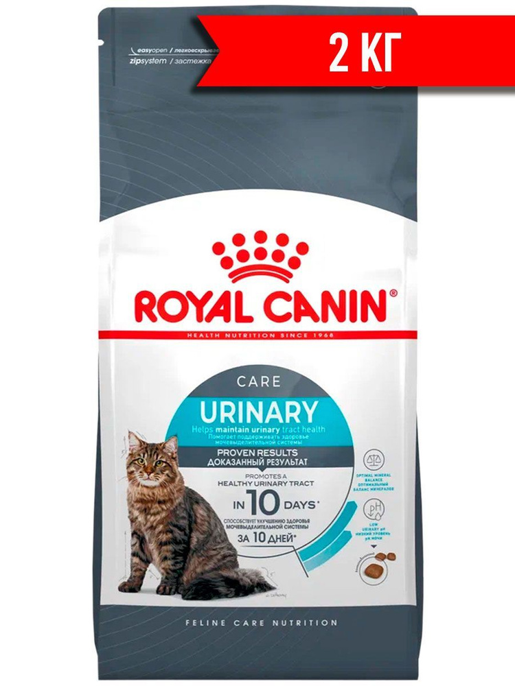 ROYAL CANIN URINARY CARE для взрослых кошек при мочекаменной болезни (2 кг)  #1