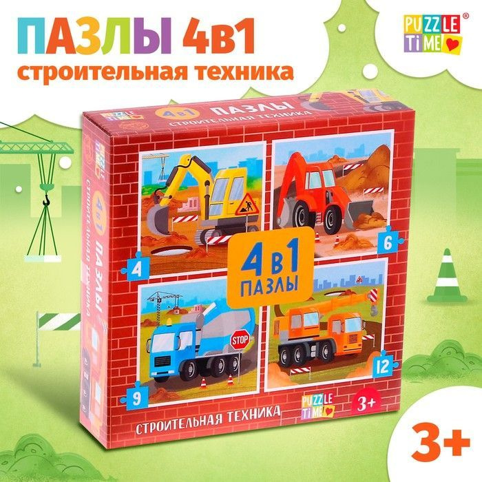 Пазлы для детей, 31 элемент, "Строительная техника", Puzzle Time, набор 4 в 1, пазлы для малышей  #1