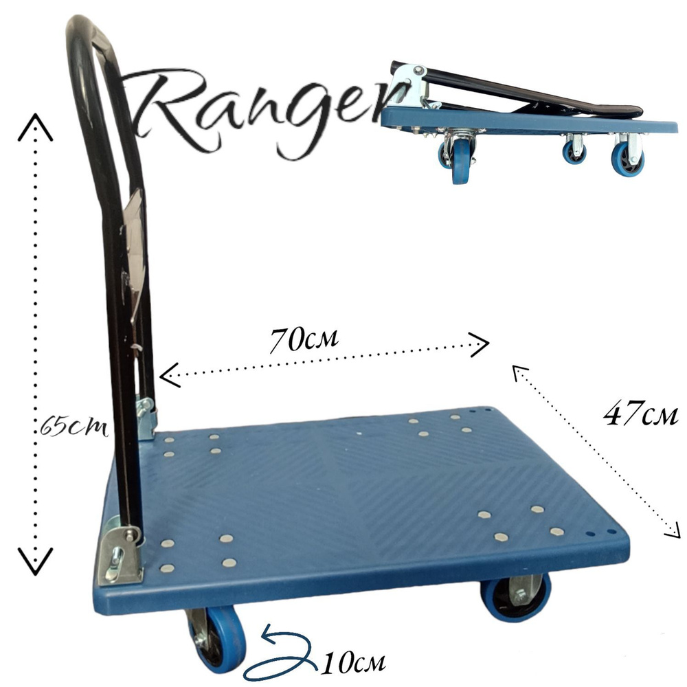 тележка грузовая платформа на 4 колесах Ranger #1