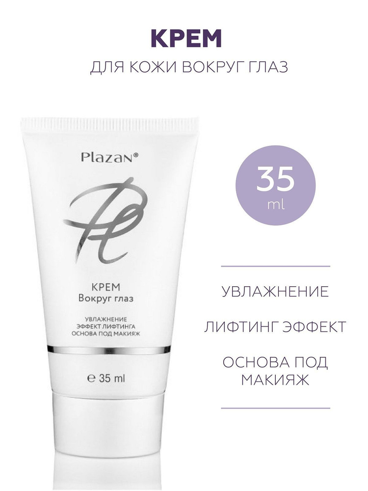 Plazan Крем для кожи вокруг глаз против морщин. Эффект лифтинга, 35 mL  #1