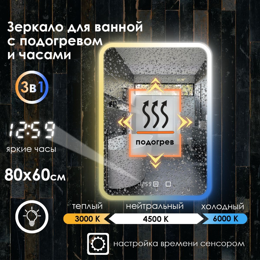 Maskota Зеркало для ванной "lexa с часами, подогревом и фронтальной подсветкой по краю 3в1", 60 см х #1