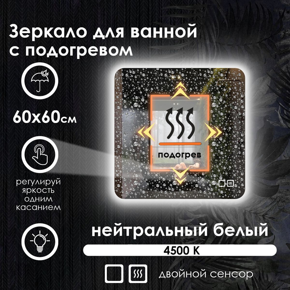 Maskota Зеркало для ванной "lexa с подогревом, контурной подсветкой на стену, нейтральный свет 4500k", #1
