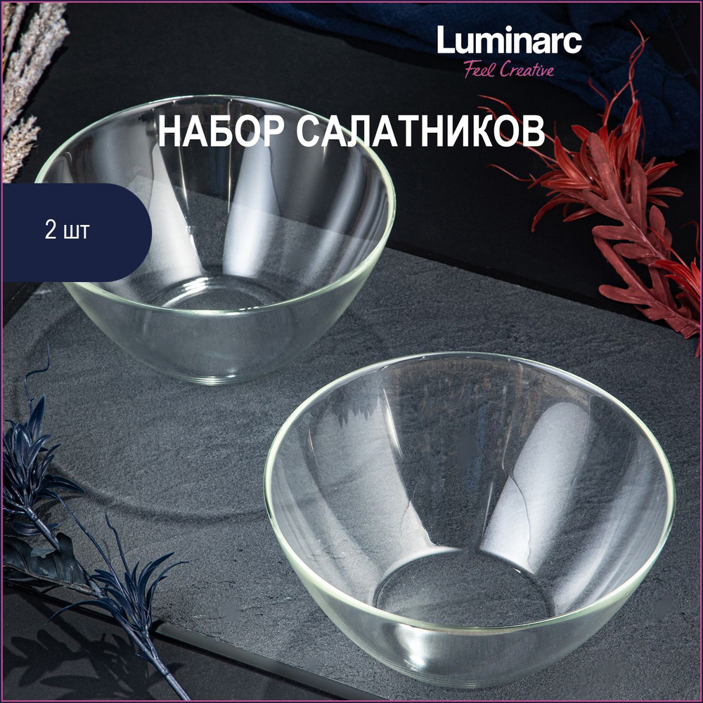 Набор салатников Luminarc Cosmos 2000 мл 2 шт #1