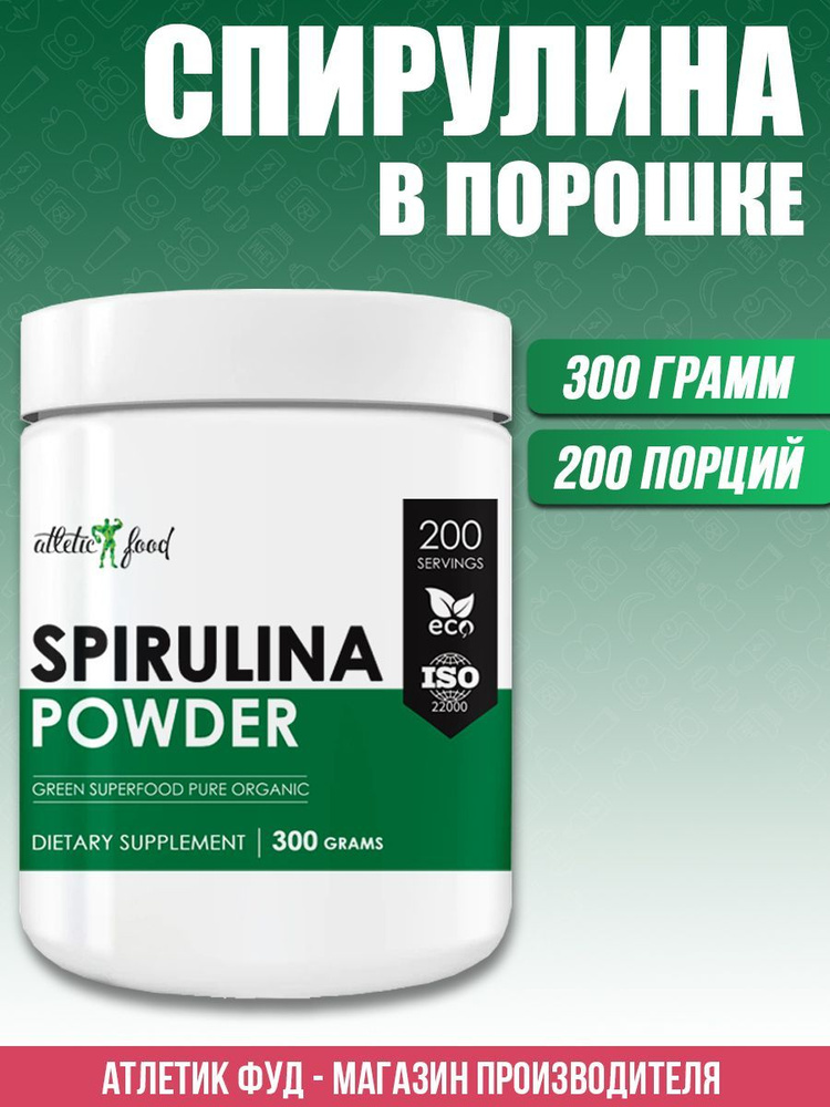 Спирулина Atletic Food Green Spirulina Powder, 300 грамм, натуральная, без добавок  #1
