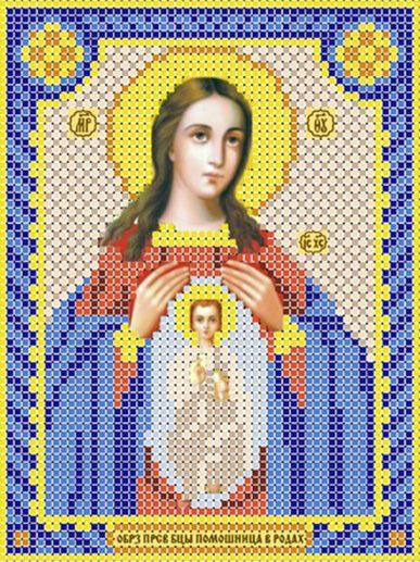 Схема для вышивания бисером (без бисера), икона "Образ Пресвятой Богородицы Помощница в родах" 12х16 #1